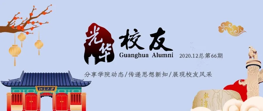 @全体成人直播校友，《成人直播校友》月刊送达！前路坦坦，其道大光，一起奋进新一年……
