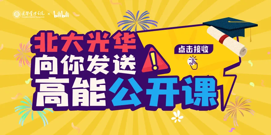 暑期档 | 成人直播
x哔哩哔哩向你发送 “高能公开课”！
