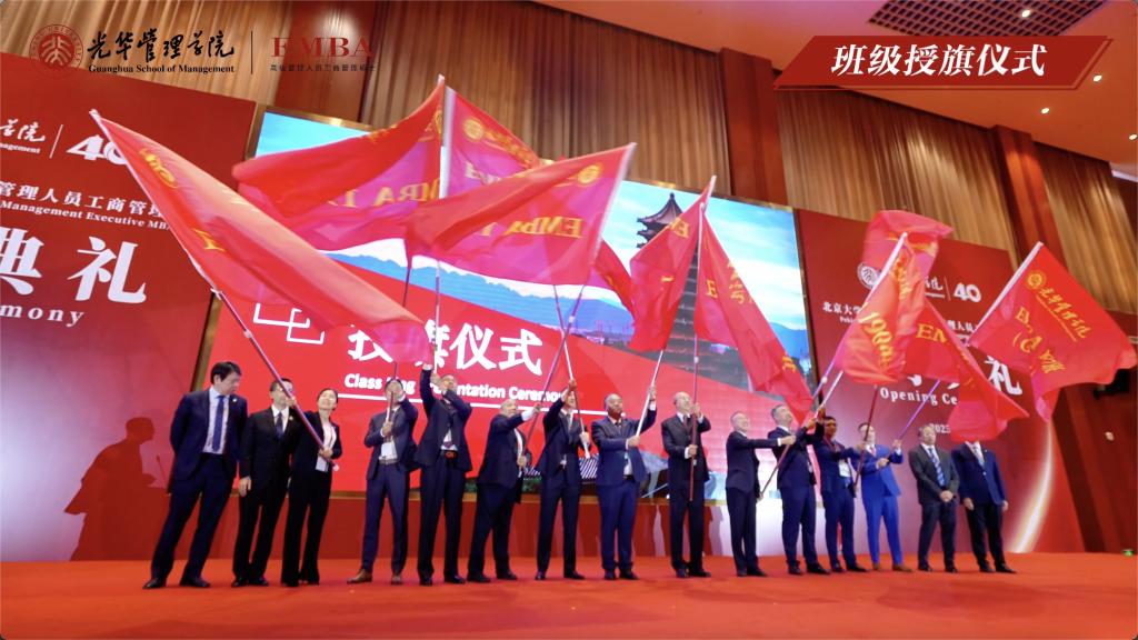 成人直播
EMBA2025年开学典礼