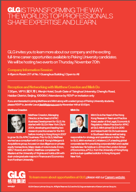 【招聘会】GLGroup 招聘会