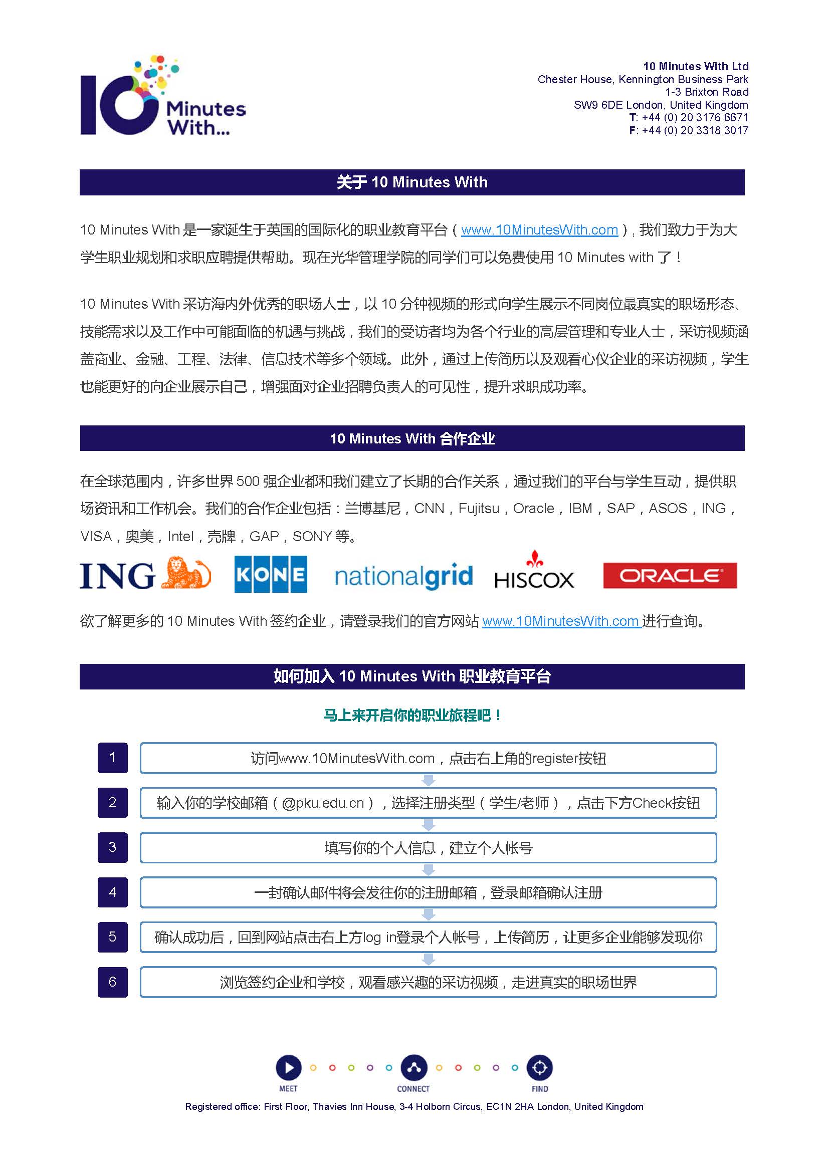 10 Minutes With 开通成人直播使用权限