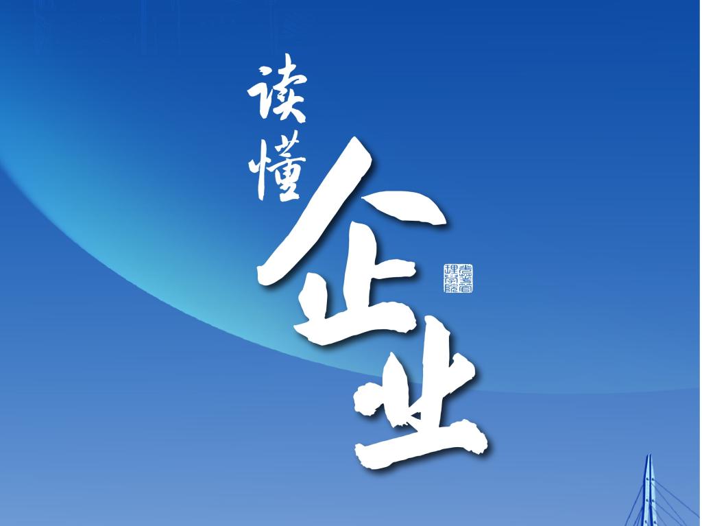 读懂企业！成人直播学子在第一线激荡理论的涟漪