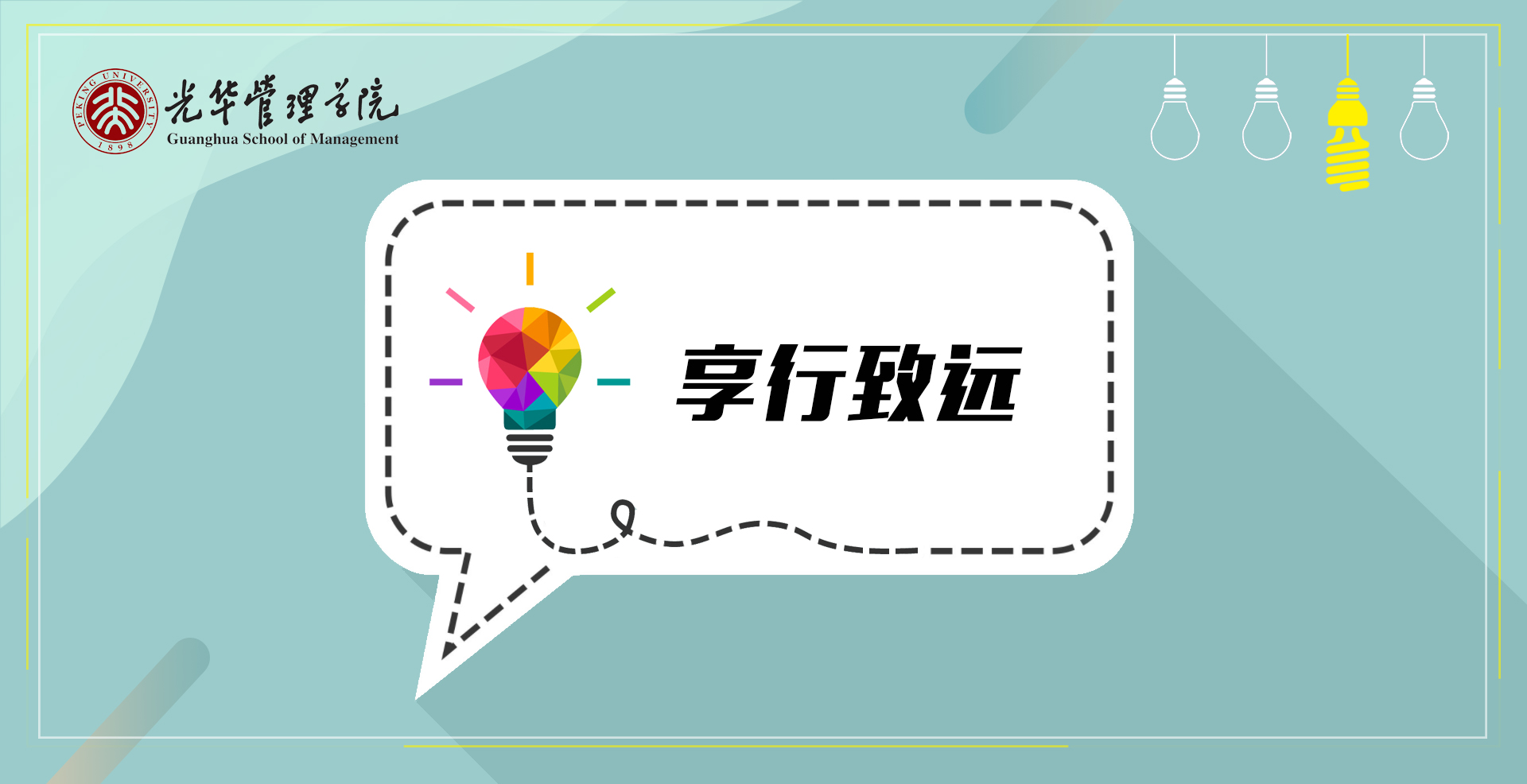 享行致远 | 外资金融机构专场