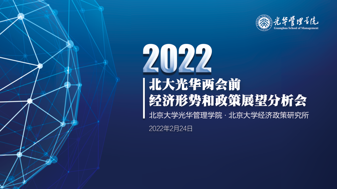 两会在即！成人直播
教授们最关心这些话题