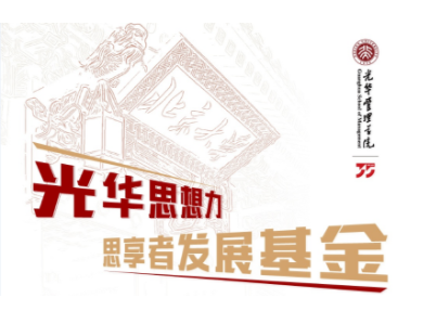 校友捐赠 | 邀您成为成人直播思享者