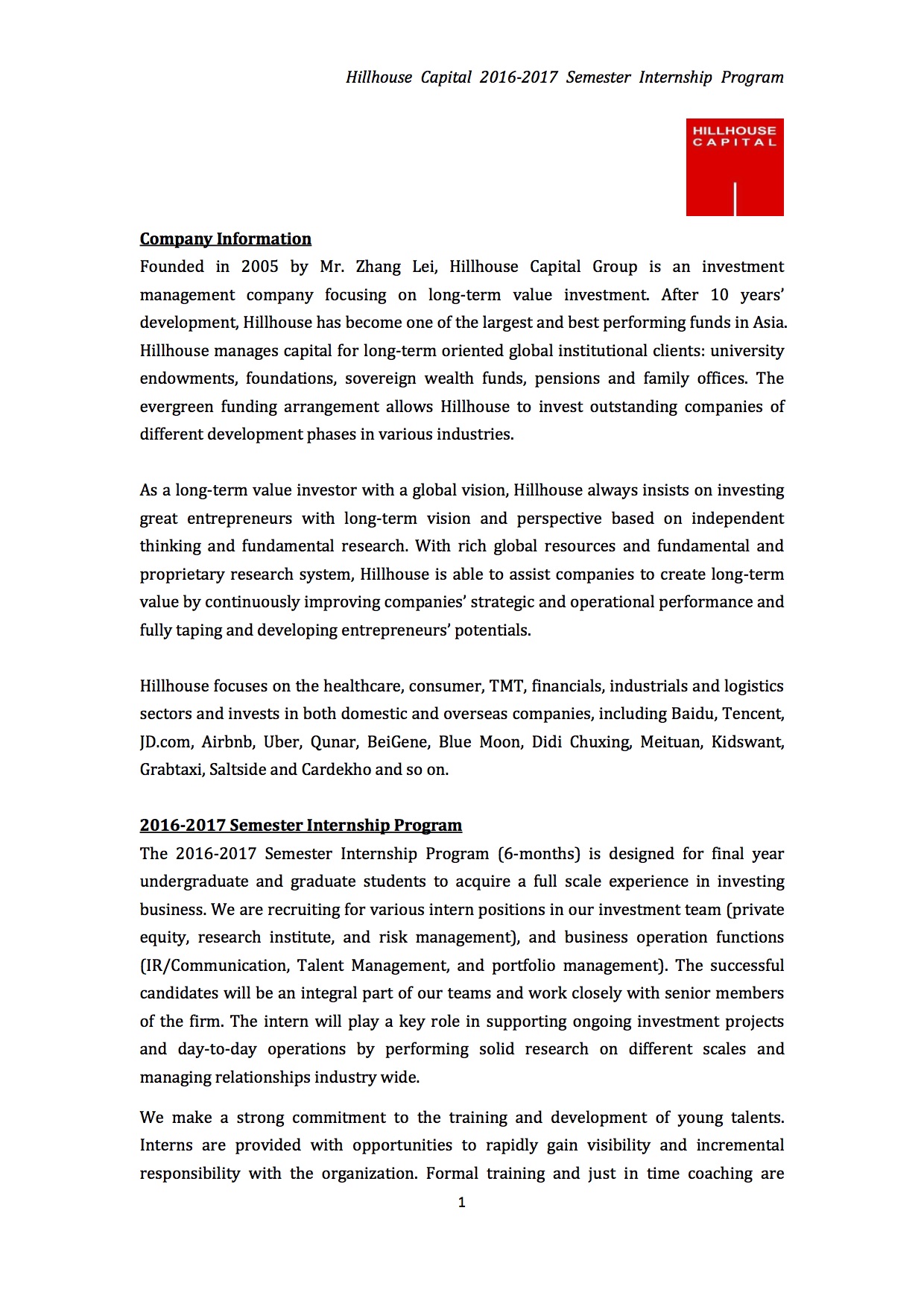 【招聘会】高瓴资本2016校招