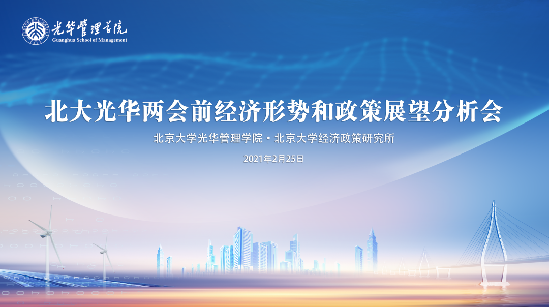 2021两会前瞻：这些问题值得关注