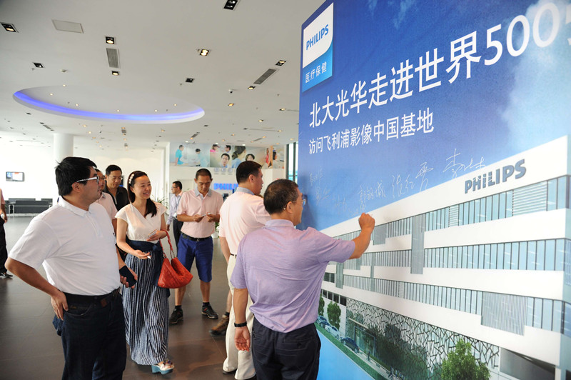 成人直播
校友 参观飞利浦 影像中国基地 成人直播
校友 参观飞利浦 影像中国基地