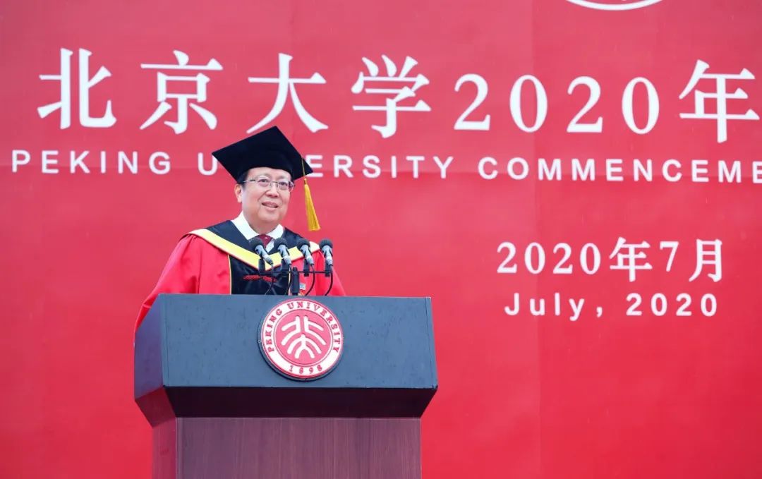 北大校长郝平在北京大学2020年毕业典礼上的讲话：激扬青春 开创未来