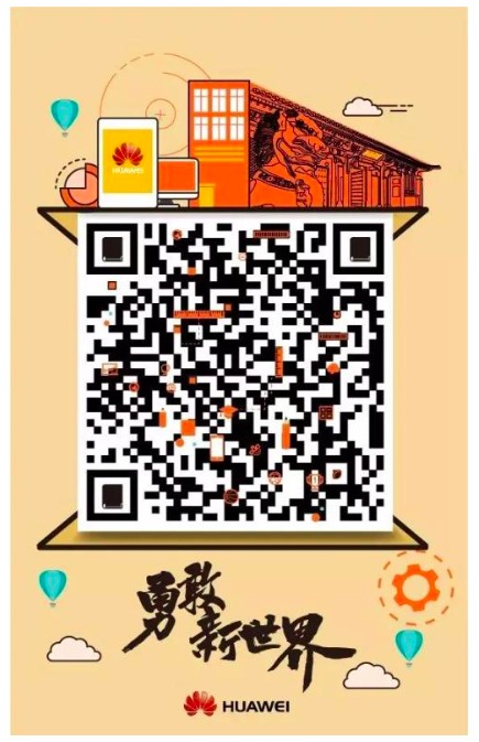 【招聘会】华为2017届校园宣讲北大站报名开启!