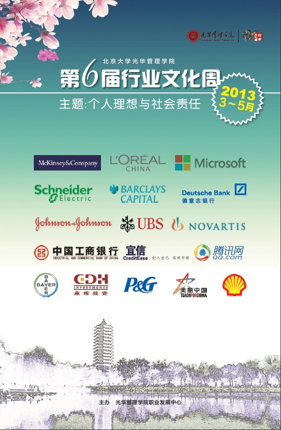 【就业培训】成人直播
第六届行业文化周