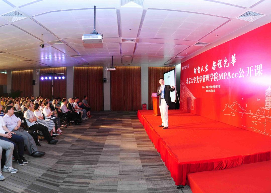 2015成人直播
MPAcc公开课北京开讲