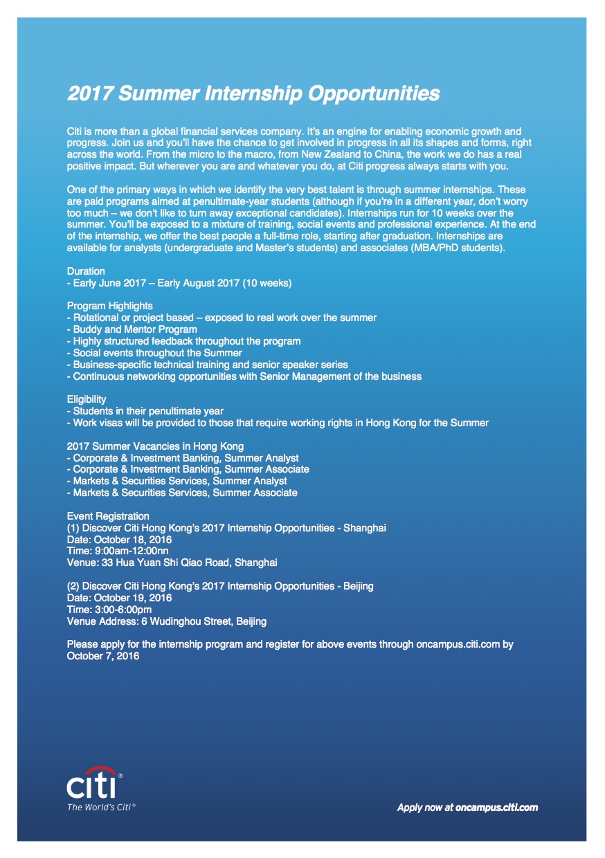 【招聘会】花旗银行(投资银行)宣讲会,需报名注册参加