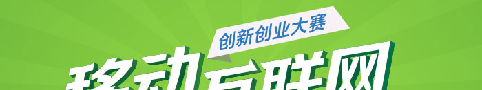 【讲座】腾讯T派创新创业大赛及大赛启动仪式