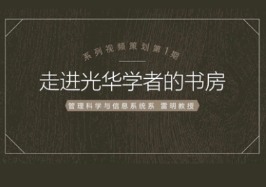 “解忧杂货店” | 探秘成人直播学者的书房第1期