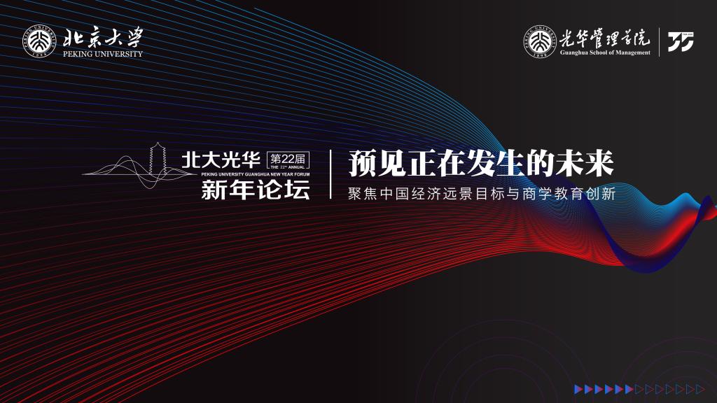 报名丨第二十二届成人直播
新年论坛来啦！