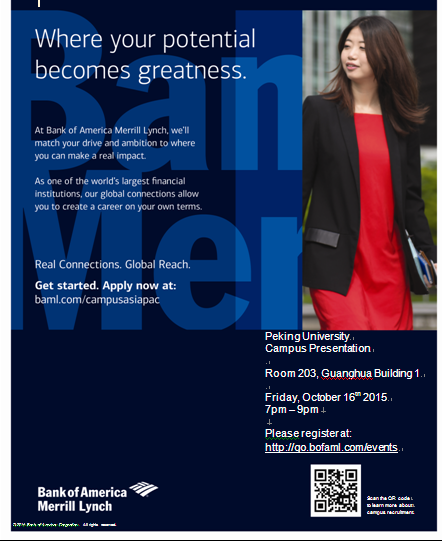 【招聘会】美银美林2016年宣讲会