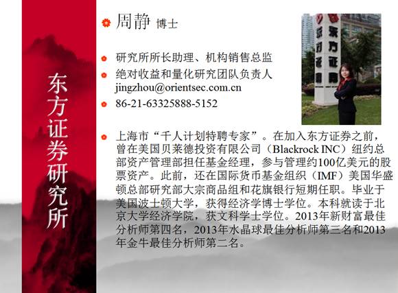 【招聘会】东方证券暑期实习见面会
