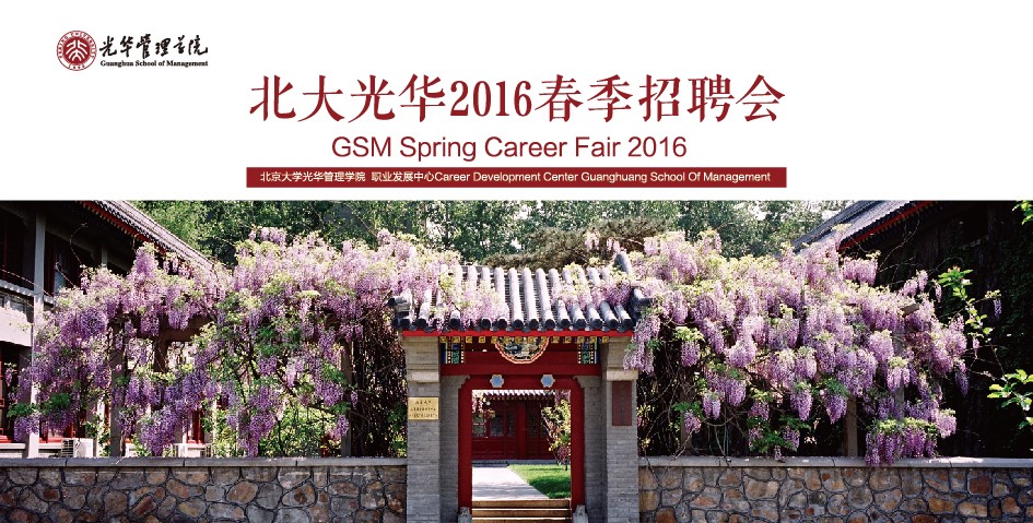 【招聘会】成人直播
2016春季招聘会