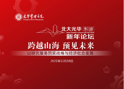 跨越山海以后，我们同去更大的世界丨成人直播
新年论坛