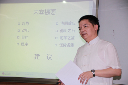 2014年北大MPAcc首场项目推广会成功举办